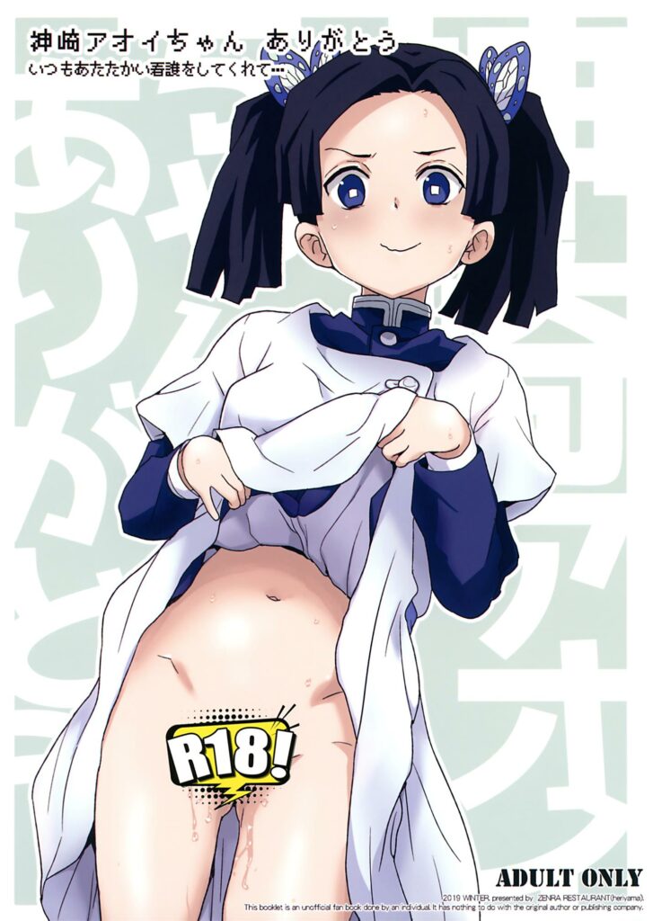 Kanao E Zenitsu Kimetsu No Yaiba Megahq Quadrinhos Porno E Hentai